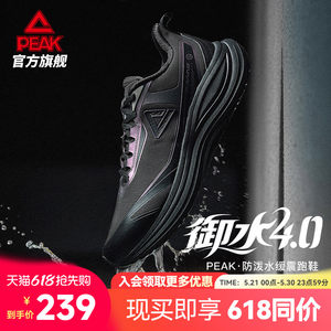 匹克态极御水4.0跑步鞋男鞋黑色通勤防泼水2026新款减震女运动鞋
