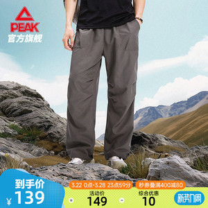 匹克采风|吴磊同款户外防晒泼水伞兵裤男宽松夏运动休闲梭织长裤