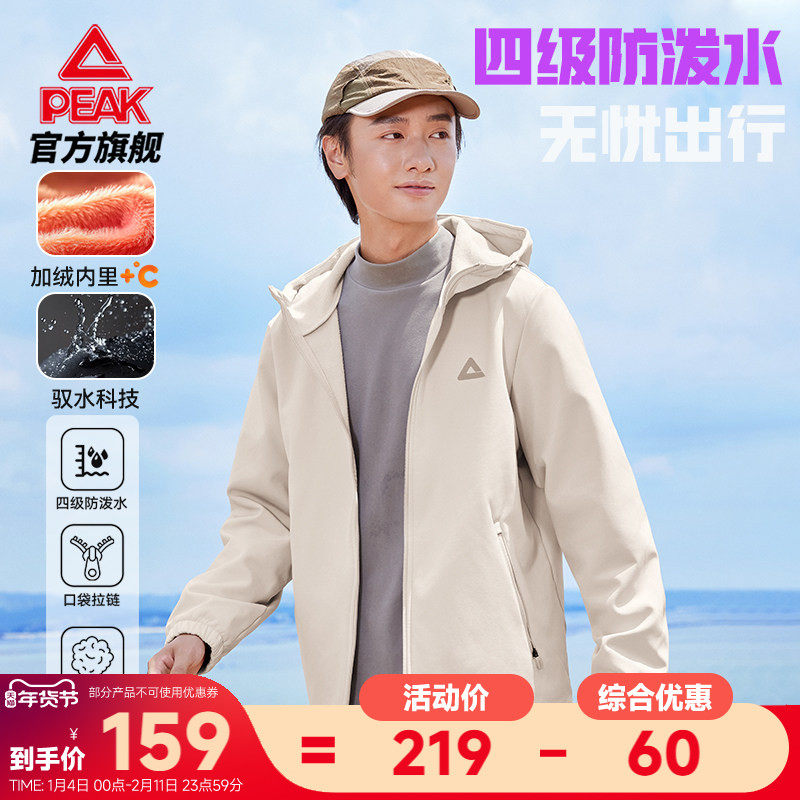匹克防泼水外套加绒商务夹克男秋冬新品通勤连帽运动冲锋防风上衣