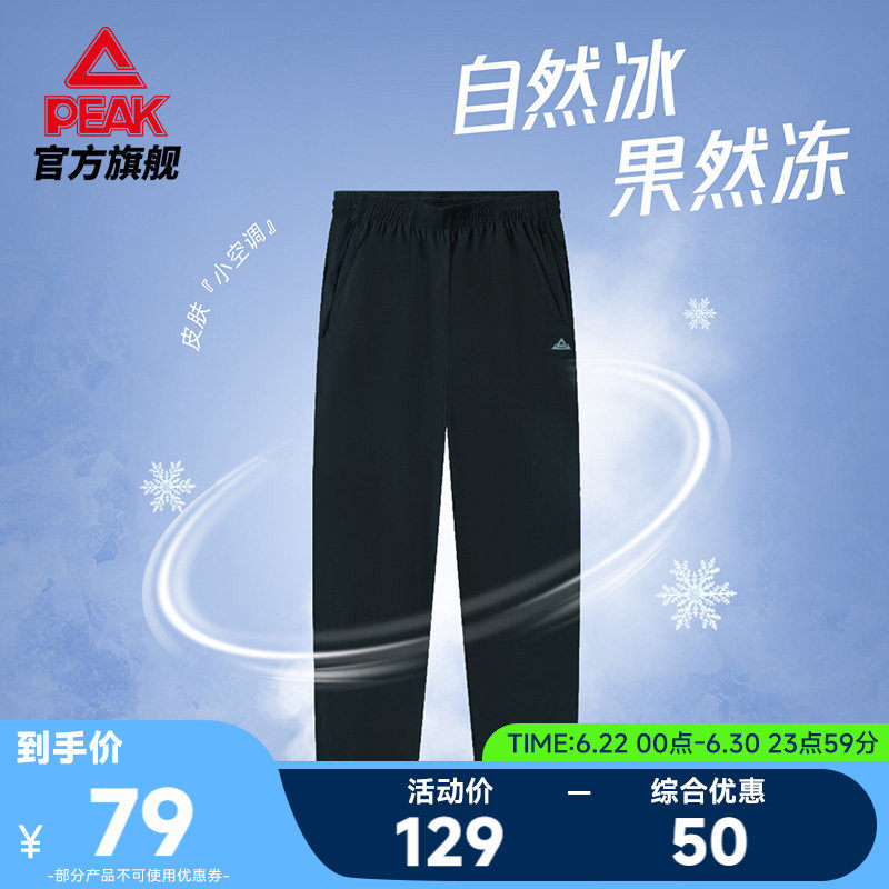 匹克运动裤子针梭织男裤夏透气跑步健身训练休闲宽松束脚长裤卫裤