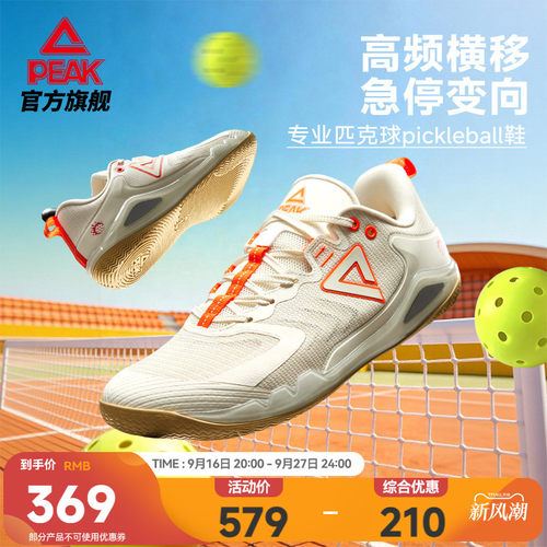 匹克球鞋pickleball训练比赛鞋