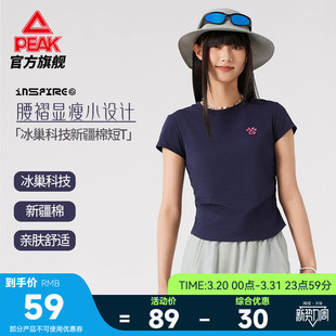 夏透气休闲运动新款 T恤显瘦修身 上衣女 正肩短袖 匹克冰丝新疆棉