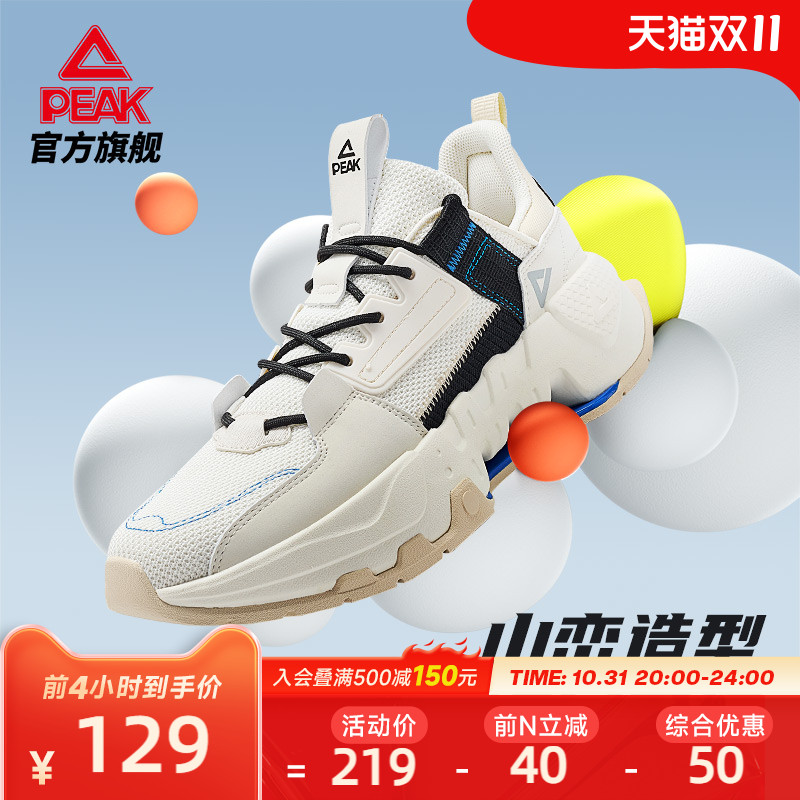 【20点-24点直播间闪降129】匹克山行2休闲鞋户外风运动鞋怎么样,好用不?