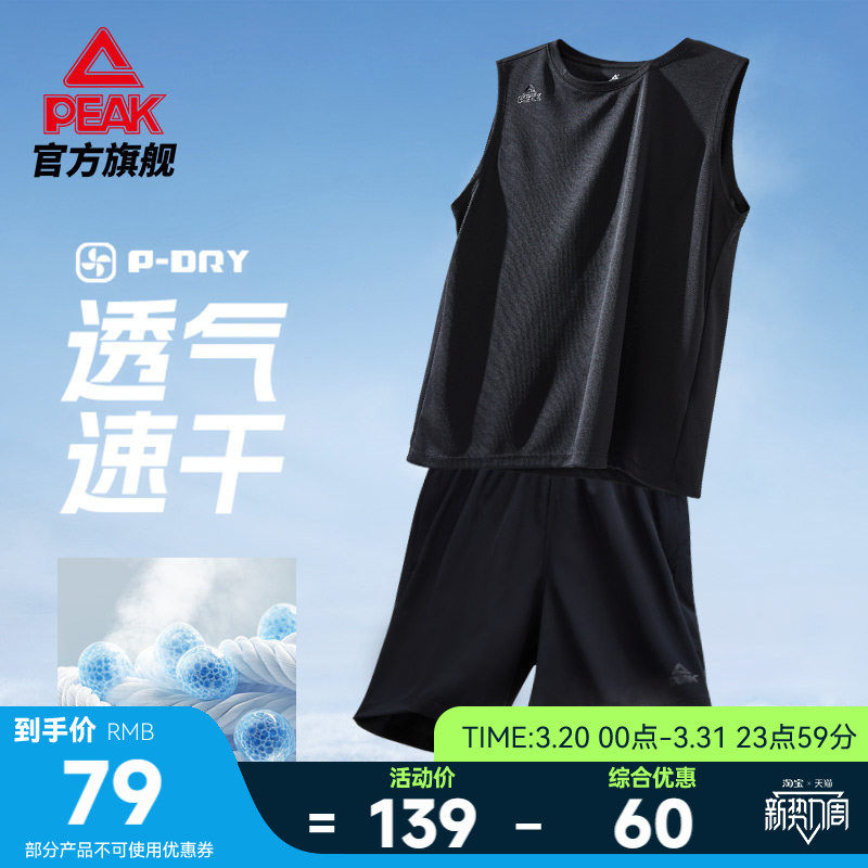 匹克速干套装丨无袖透气跑步两件套夏季男宽松健身训练运动背心女