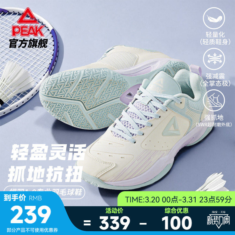 匹克态极翎羽1.0羽毛球鞋女款专业训练球鞋低帮减震防滑女运动鞋