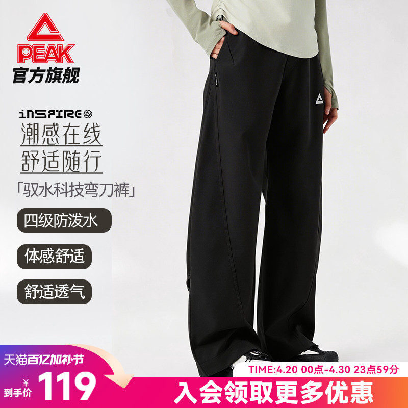 匹克户外工装裤女宽松直筒裤弯刀裤镰刀裤阔腿拖地裤休闲运动裤男
