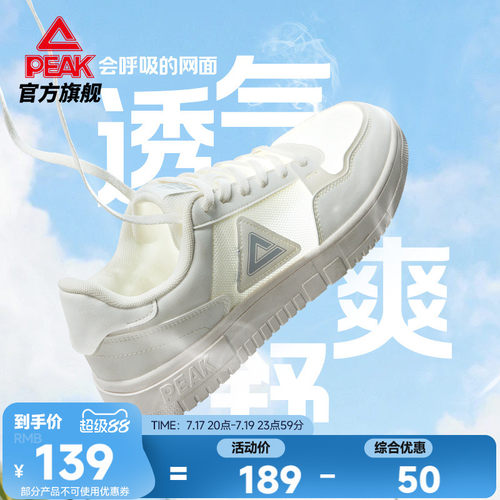 匹克百搭软底小白鞋情侣同款