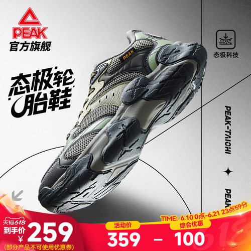 匹克态极透气复古增高休闲鞋