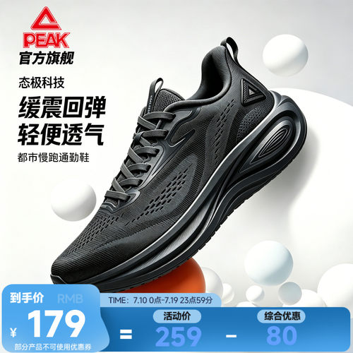 态极缓震科技中底