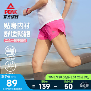 匹克跑步短裤女可放手机夏速干防走光后腰口袋专业2寸马拉松训练