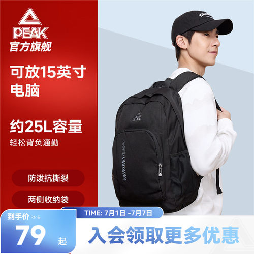 匹克运动双肩背包防泼水背包