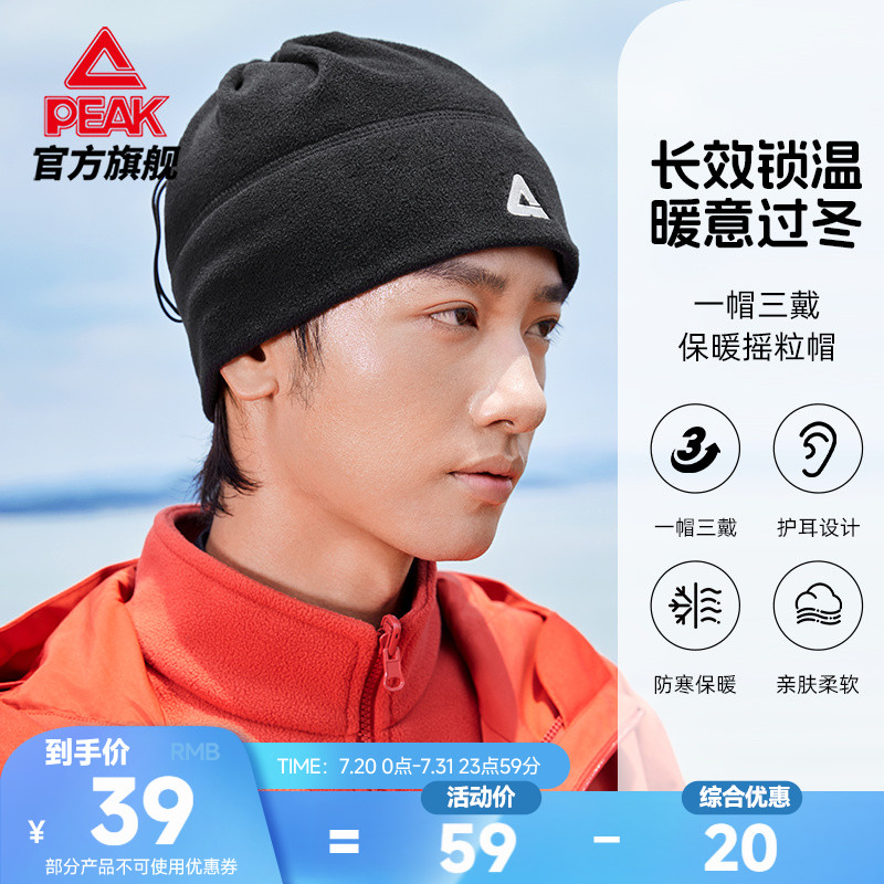 匹克保暖加绒帽子男女同款多功能保暖围脖摇粒绒围巾面罩官方旗舰