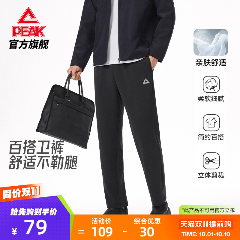 匹克针织梭织休闲运动裤