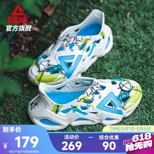 匹克态极官网夏季凉鞋洞洞鞋
