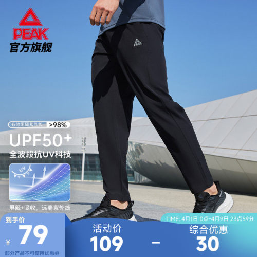 匹克速干科技梭织长裤男
