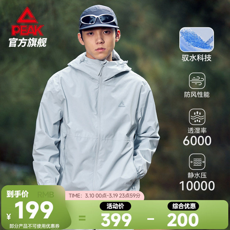 匹克硬壳冲锋衣25春季新款外套上衣户外登山运动服骑行风衣男女
