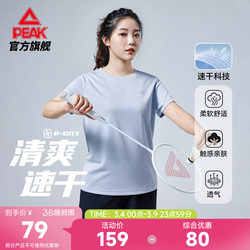 匹克速干羽毛球服 |运动套装透气女夏专业训练休闲短袖短裤两件套