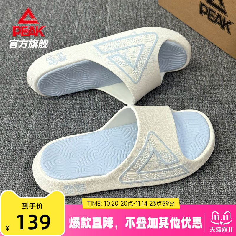 匹克态极拖鞋-鹭岛夏日新款男鞋