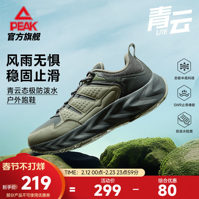 匹克态极青云越野跑步鞋登山鞋徒步鞋耐磨户外黑色皮面运动鞋男鞋