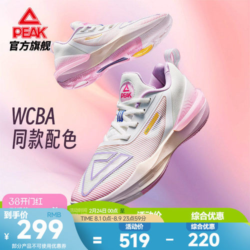 匹克态极大三角3.0男女同款球鞋