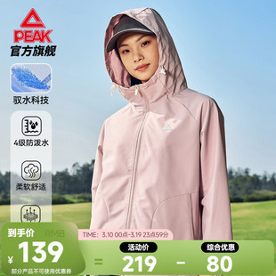匹克户外驭水梭织运动外套春季新款女防风衣冲锋休闲上衣健身茄克