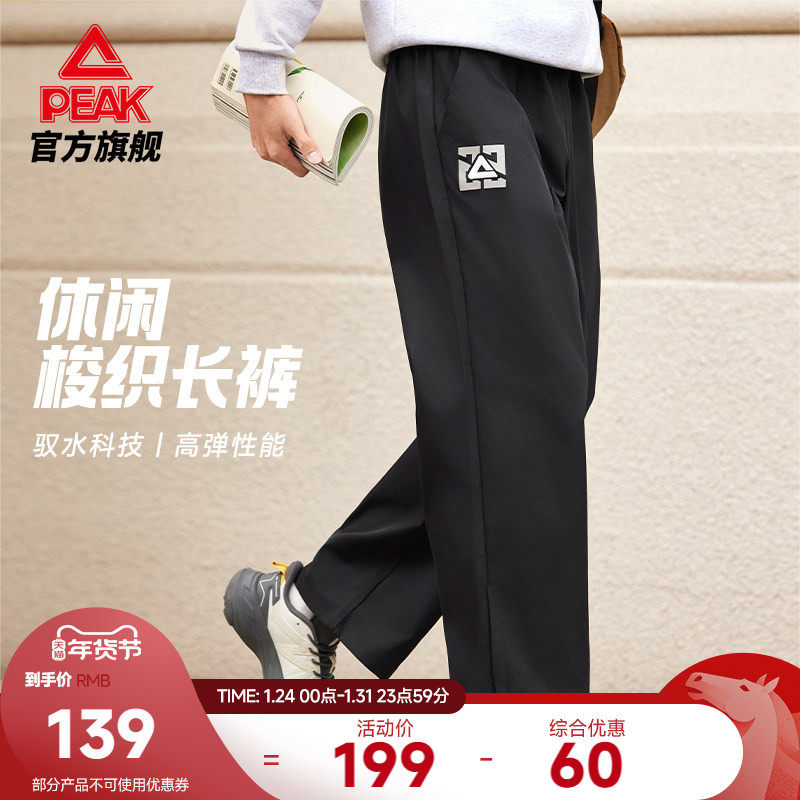 匹克防泼水宽松阔腿裤男休闲运动长裤冬季新款维金斯篮球直筒裤子