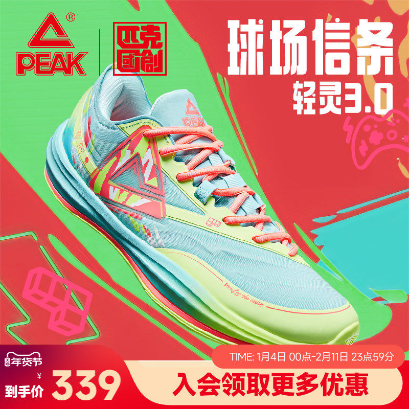 ���� 39 ƥ������3С��������ʵս����Ь 339Ԫ