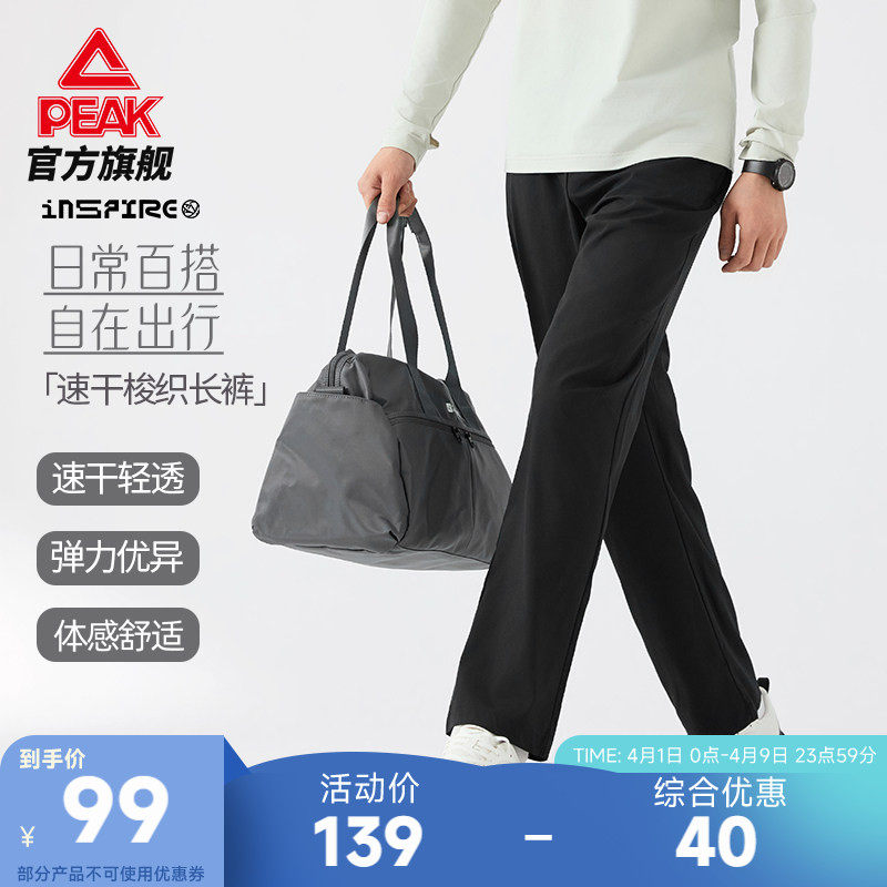 匹克速干四面弹直筒梭织长裤男士夏季新款宽松休闲透气通勤运动裤
