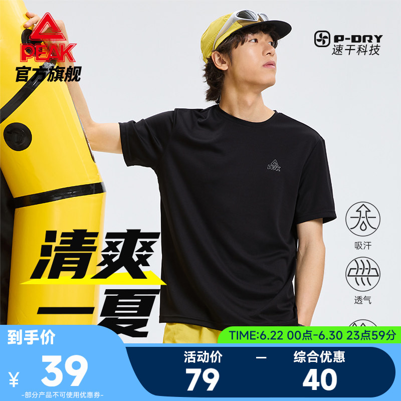 匹克速干圆领短袖运动T恤男夏季新款户外时尚休闲跑步溯溪上衣女