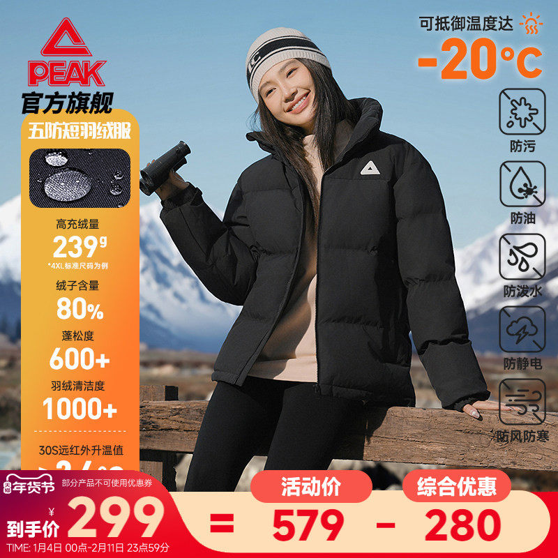 匹克驭雪五防羽绒服丨休闲冬新款户外短款女保暖官方正品运动外套