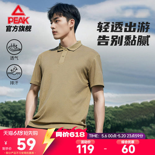 夏季透气翻领POLO短袖T恤