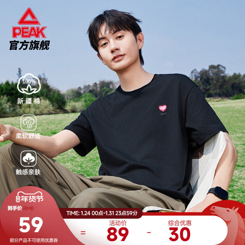 匹克新疆棉T恤 | 圆领纯棉短袖运动男宽松夏季新款休闲跑步上衣女,淘宝优惠券,粉丝福利购,淘宝优惠卷