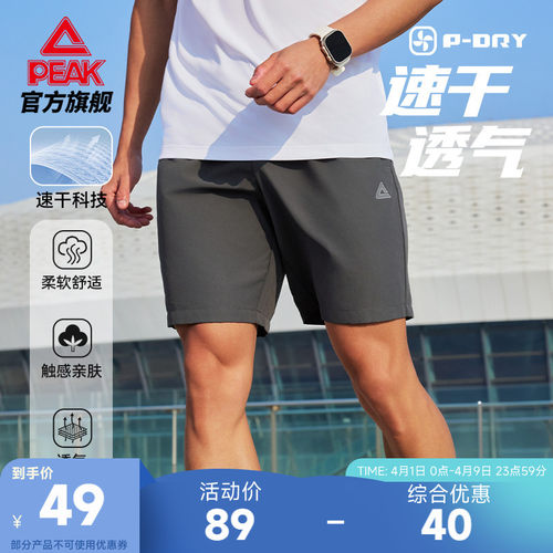 匹克速干梭织运动短裤