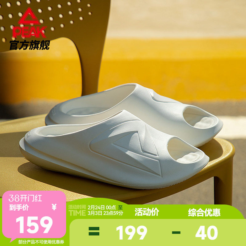 匹克态极小胖拖男夏季新款运动恢复拖鞋居家凉拖户外沙滩鞋子女款