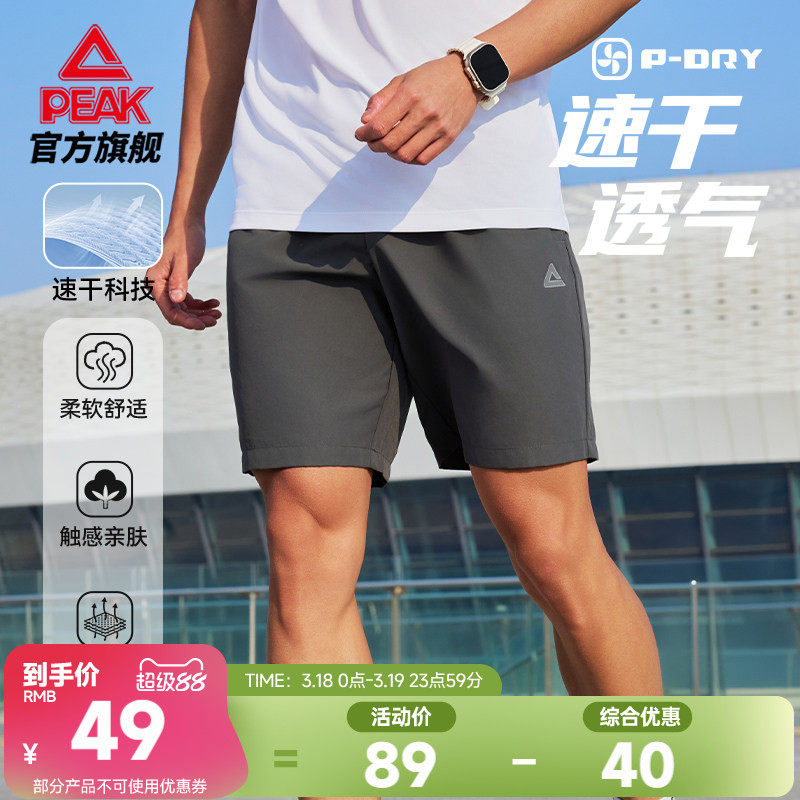 匹克速干梭织运动短裤男士夏季新款跑步训练裤宽松透气休闲健身裤