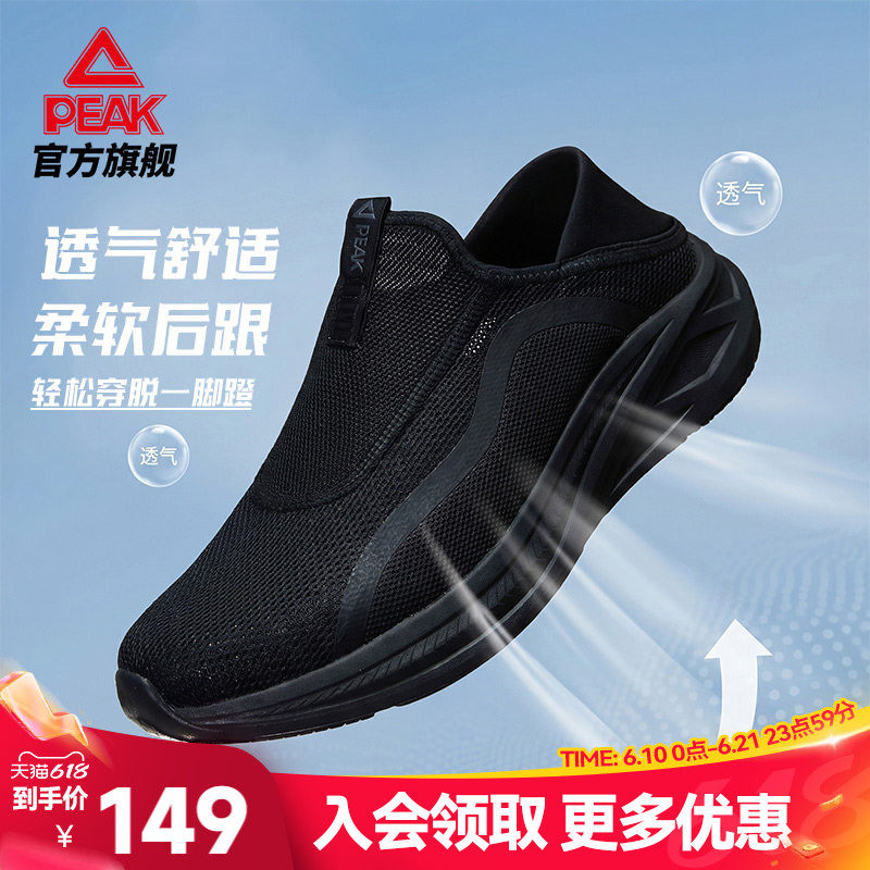 匹克态极一脚蹬夏新款送爸爸透气黑走路休闲鞋男运动鞋轻便健步鞋
