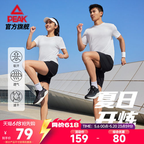 速干短袖短裤运动套装