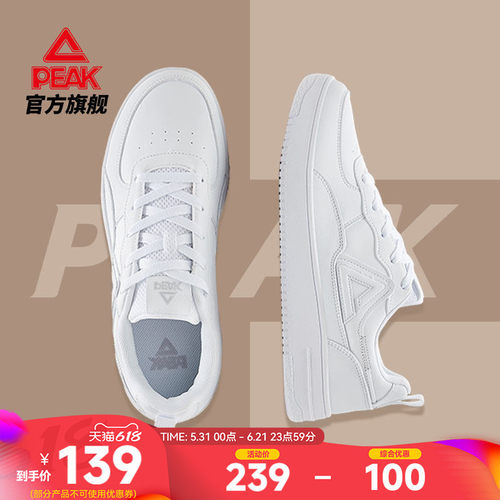 匹克板鞋男低帮情侣款滑板鞋
