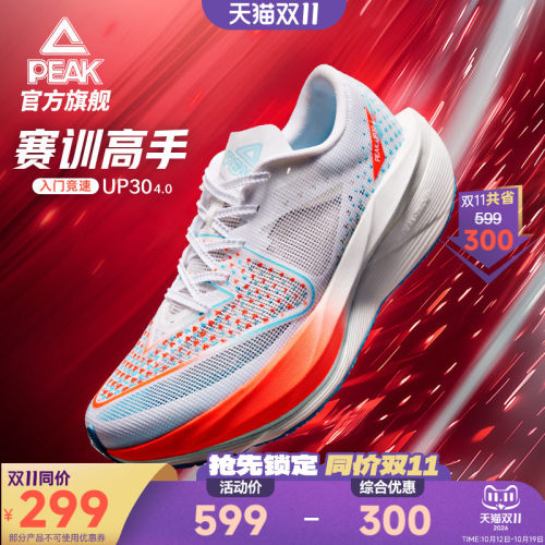 匹克态极UP30 4.0跑步鞋男碳板马拉松竞速鞋秋冬新品体测训练鞋男