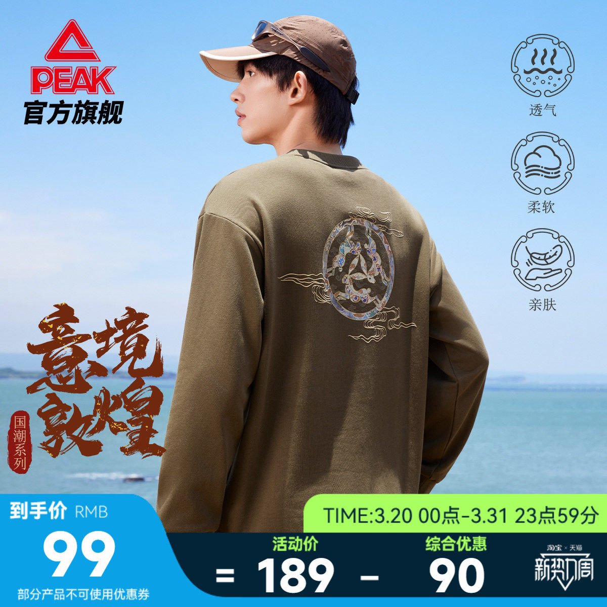 匹克国创系列丨新疆棉圆领长袖男春季新款纯棉休闲卫衣潮流上衣女