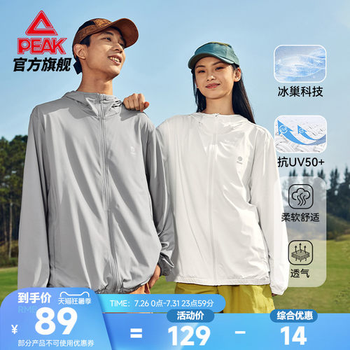 冰丝轻薄透气防晒皮肤衣