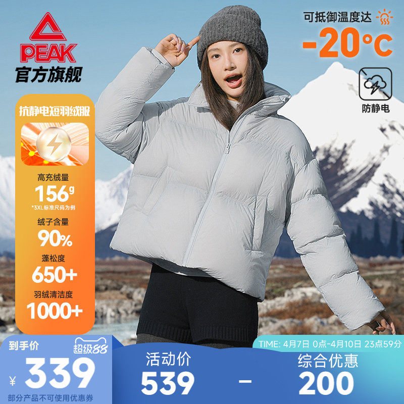 匹克驭雪立领羽绒服轻薄泡芙冬新款鸭绒棉服女短款运动外套面包服