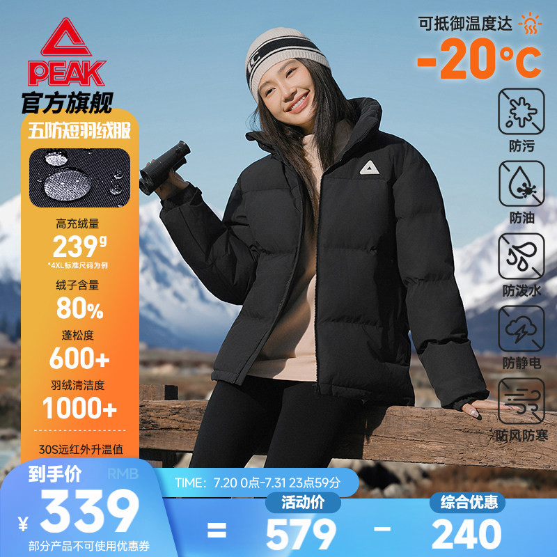 匹克驭雪五防羽绒服丨休闲冬新款户外短款女保暖官方正品运动外套
