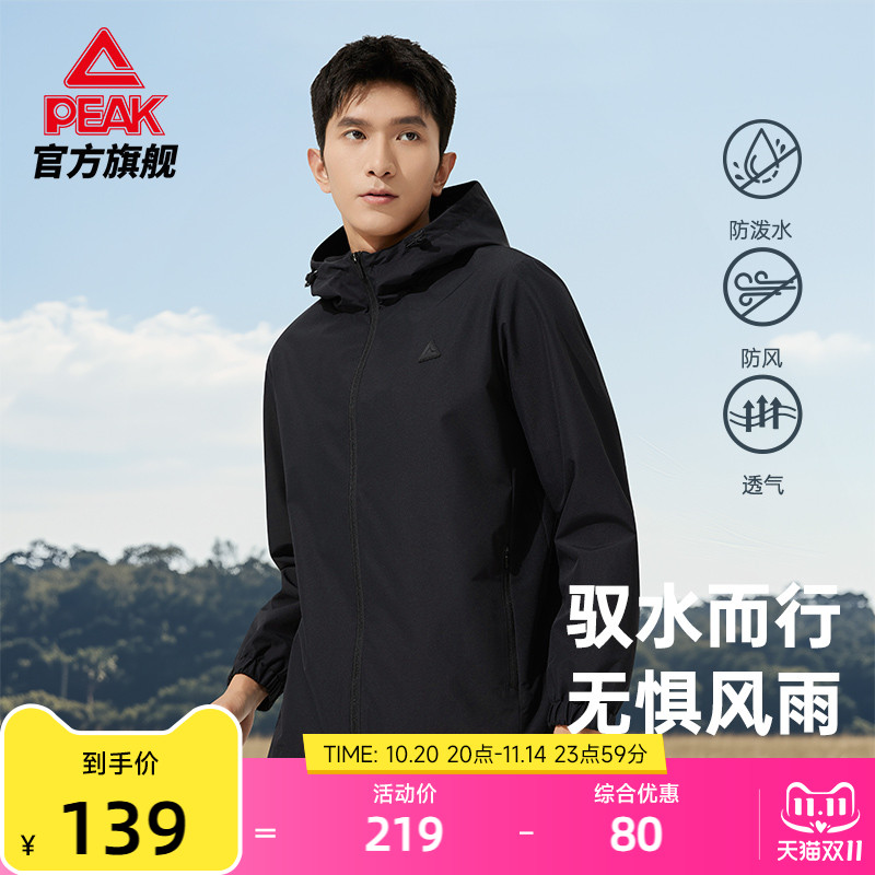 匹克户外防风防水跑步外套