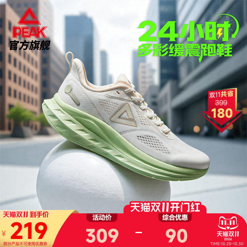 匹克态极24小时2.0 | 跑步鞋男款减震慢跑鞋通勤透气运动鞋男鞋子