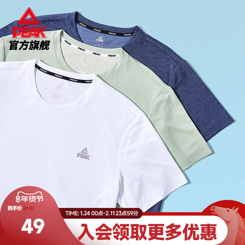 匹克冰丝速干衣|夏季T恤男士轻薄速干衣透气休闲短袖跑步冰丝上衣