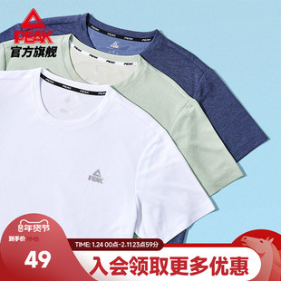 匹克冰丝速干衣|夏季T恤男士轻薄速干衣透气休闲短袖跑步冰丝上衣