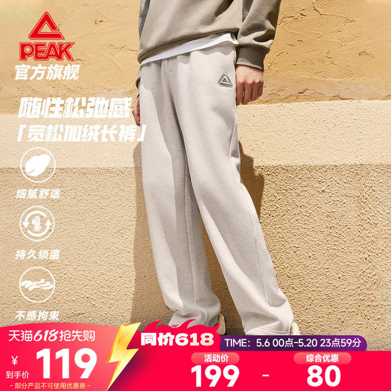 匹克针织长裤休闲宽松阔腿裤男士加绒春新款运动直筒透气保暖卫裤