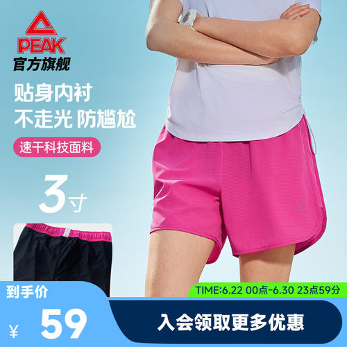 速干短裤专业宽松透气