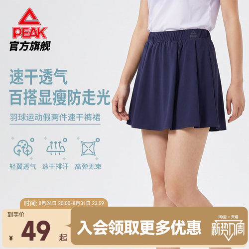 匹克运动半身裙羽毛球裙